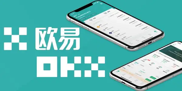 欧易OKX官方最新入口 欧易OKX交易所下载链接