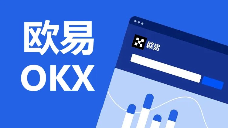 欧易app最新版下载 欧易app下载2022最新版v6.0.46
