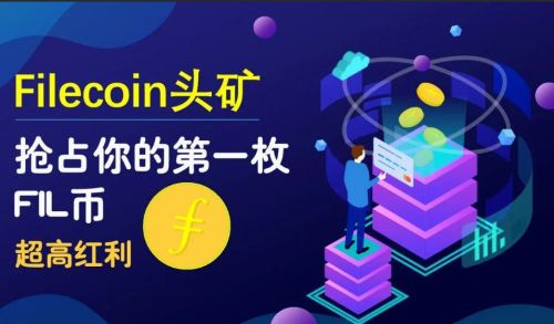 fil币是主流币种吗