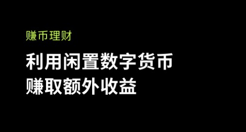 okex交易所官方下载_okex交易所官方版app下载