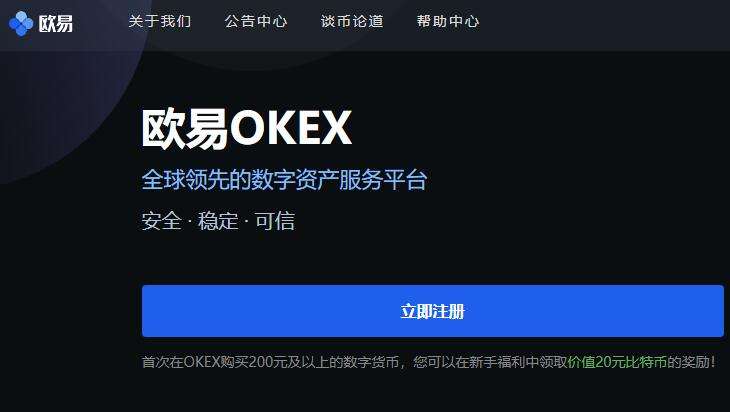 欧意okex交易平台下载_欧意okex交易平台免费版下载v4.0