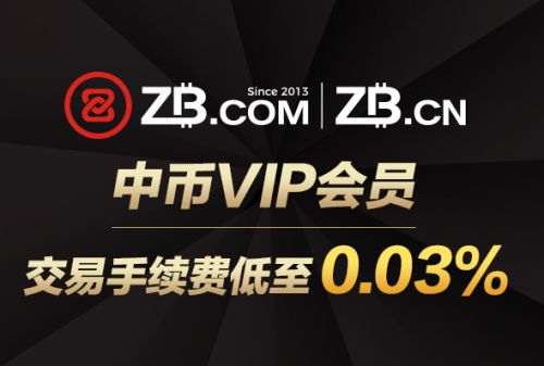 中币(ZB)网交易所