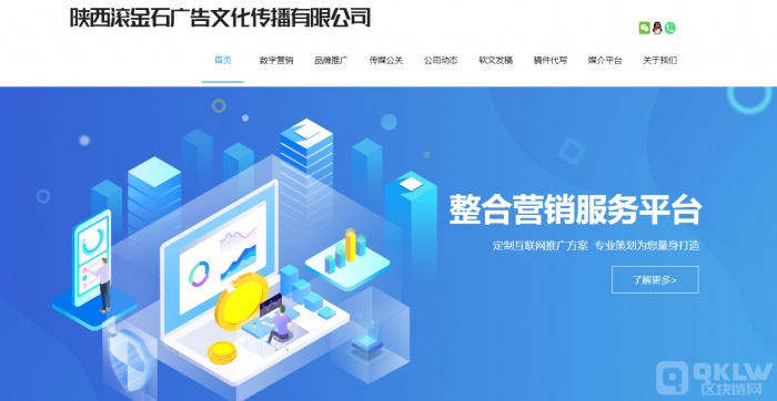 格兰德权威认证--陕西滚金石广告文化传播有限公司被评为AAA级质量服务诚信单位