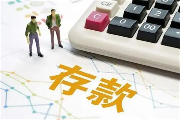 大额存款没存单吗？没存单安全吗？