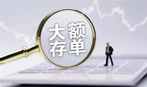 大额存单到期日一早能自动到账吗？大额存单到期后会自动转为活期吗？