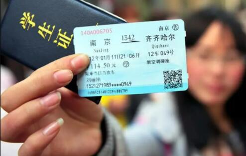 火车票退票要扣多少手续费2022