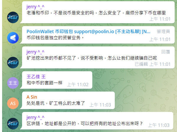 回应跑路！币印公告发行6款IOU代币 以抵欠款并承诺未来回购-第2张图片-欧易okex官网