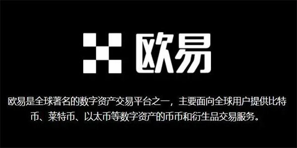 okex欧易6.1.18交易平台APP okex欧易交易平台安卓版下载-第3张图片-欧易okex官网