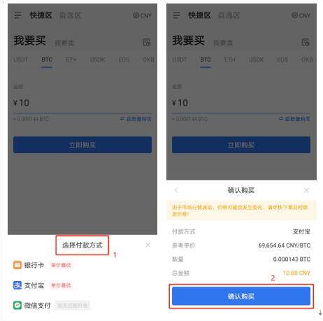 okex欧易_okex欧易官网_okex欧易下载6.1.17-第3张图片-欧易okex官网