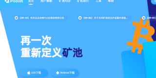 回应跑路！币印公告发行6款IOU代币 以抵欠款并承诺未来回购