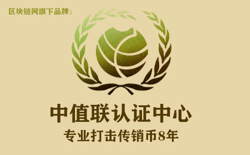 中值联传销币预警榜（2022年09月26日）