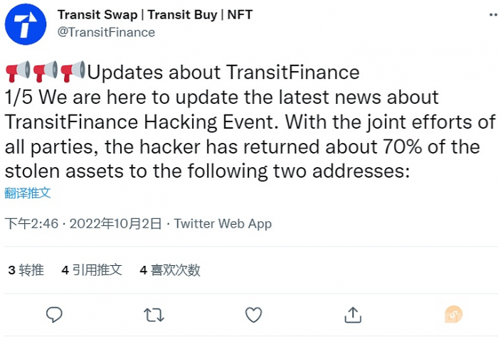 Transit&nbsp;Finance被盗资产的约70%已被退回