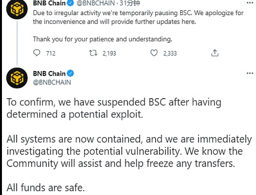 BNB&nbsp;Chain：已暂停网络运行，正在调查潜在漏洞