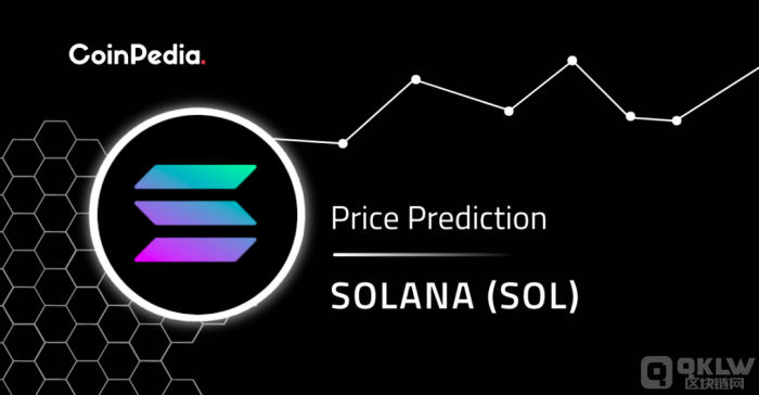 Solana&nbsp;(SOL)&nbsp;价格预测，SOL币是一项好的投资吗？