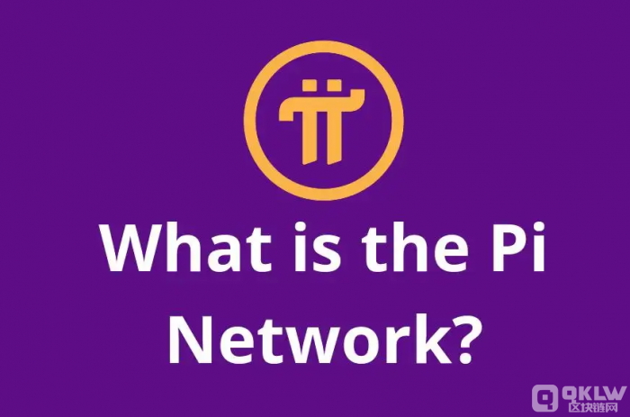 派币(π币、pi币、pi&nbsp;network、兀币)还能买吗？为啥说它是传销币？是骗局？