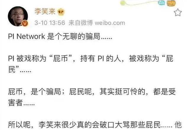 币圈大佬指出：派币(π币、pi币、pi&nbsp;network、兀币)是个无聊的骗局！