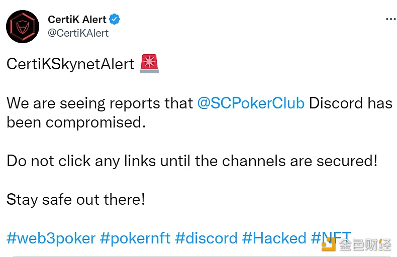 SolCityPGate.iorClub项目Discord服务器遭到攻击1