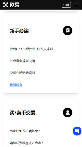 易欧安卓app_易欧app怎样V6.1.523