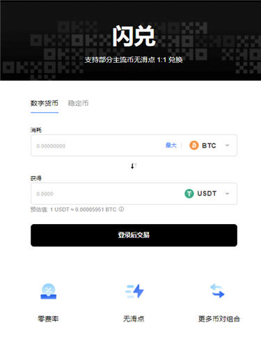 易欧平台货币_芝麻开门购买USTDV6.1.233