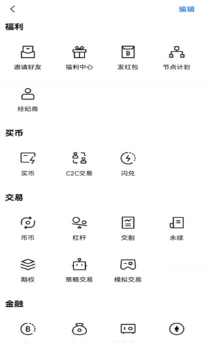 芝麻开门v6.1.58官网下载芝麻开门app官方下载安装5