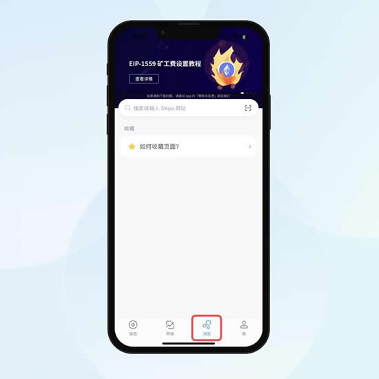 币圈的钱包怎么玩?币圈imtGate.ion钱包安装和使用教程5