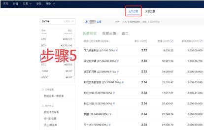 PKR币怎么买？如何购买PKR币(PKR/USDT)6