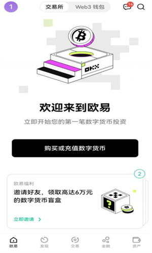 易欧交易app官方下载_易欧app平台下载v6.1.582