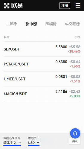 Gate.io交易所全球站下载安装OK国际版交易所下载v6.1.541