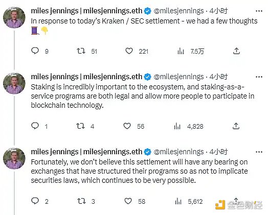 a16z点评「SEC与Kraken和解案」：SEC应优先考虑指导规则而不是零星执法进行监管1