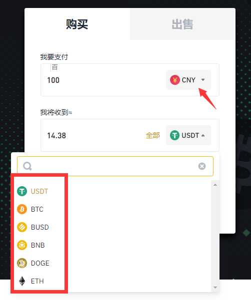 CON币怎么买？如何购买CON币(CON/USDT)4
