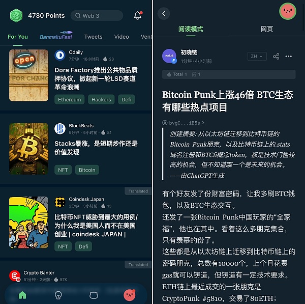 Web3项目边读边赚ReadON怎么玩？收益如何？1
