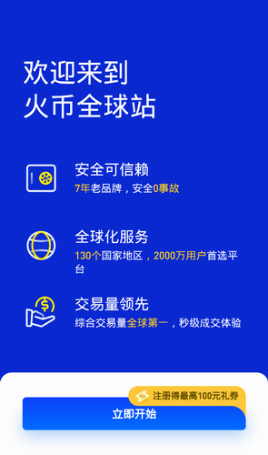 火币行情_火币行情v7.0.8最新版下载_火币行情官网版下载1