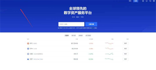 Shib币交易所app_Shib币交易所appv6.1.2官方版下载_Shib币交易所app官网版下载1