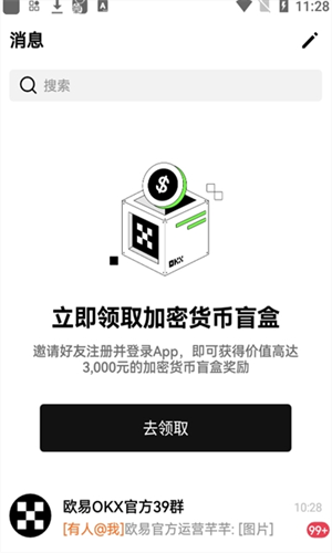 OKX_OKXv6.2.26鸿蒙客户端下载_OKX官网版下载1