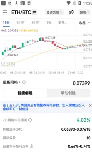 OKX_OKXv6.2.26鸿蒙客户端下载_OKX官网版下载3