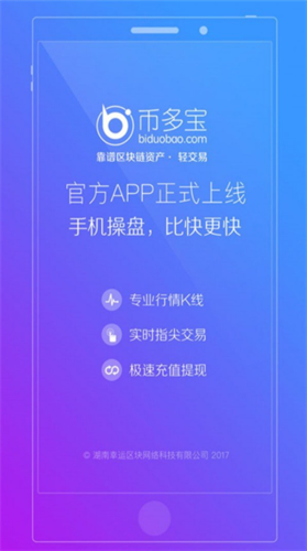 币多宝交易平台app_币多宝交易平台appv6.2.44免费版下载_币多宝交易平台app官网版下载4