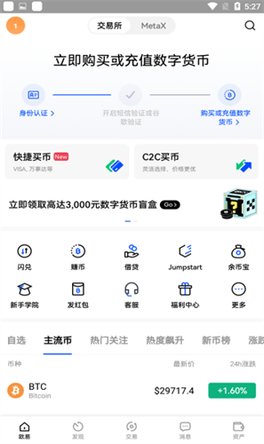 露娜币APP_露娜币APPv6.0.18最新版下载_露娜币APP官网版下载2