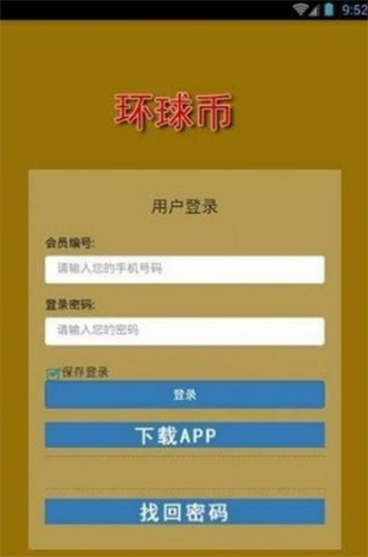 环球币app2022_环球币app2022v4.5官方版下载_环球币app2022官网版下载1