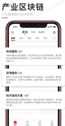巴比特app_巴比特appv2.6.2官方版下载_巴比特app官网版下载2