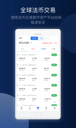 比特币走势app_比特币走势appv6.0.48最新版下载_比特币走势app官网版下载2