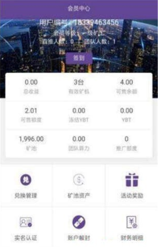 优比特_优比特v5.3.8最新版下载_优比特官网版下载4