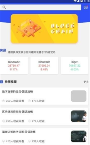 华曲比特app_华曲比特appv1.0.1最新版下载_华曲比特app官网版下载2