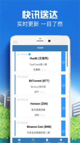 比特币价格今日行情_比特币价格今日行情v2.0官方版下载_比特币价格今日行情官网版下载2