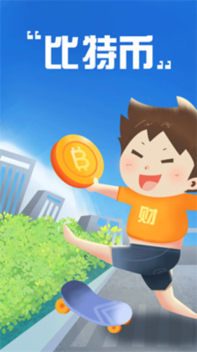 比特币价格今日行情_比特币价格今日行情v2.0官方版下载_比特币价格今日行情官网版下载3