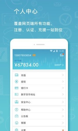 viabtc矿池APP_viabtc矿池APPv3.6.2官方版下载_viabtc矿池APP官网版下载2