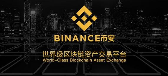 Binance交易所下载_Binance最新版本更新app下载说明1
