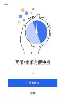 芝麻开门官方下载app最新版_OKX6.2.0版本下载说明2