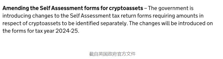 2024年起加密货币所得税需单独申报2