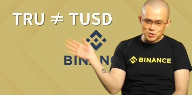 币安宣布:BTC/TUSD交易对0手续费!赵长鹏澄清TRU与TUSD无关1
