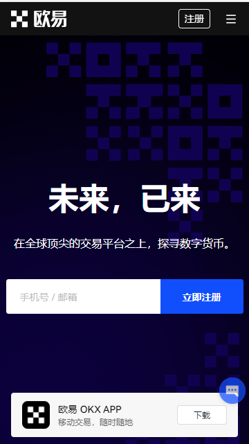 芝麻开门交易所app官网下载免费下载(v6.1.17)_国际交易所app下载2